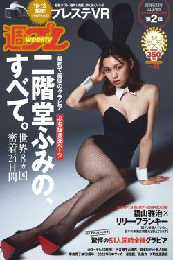 深田咏美新逃学威龙